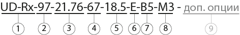UD-Rx97 условное обозначение.png